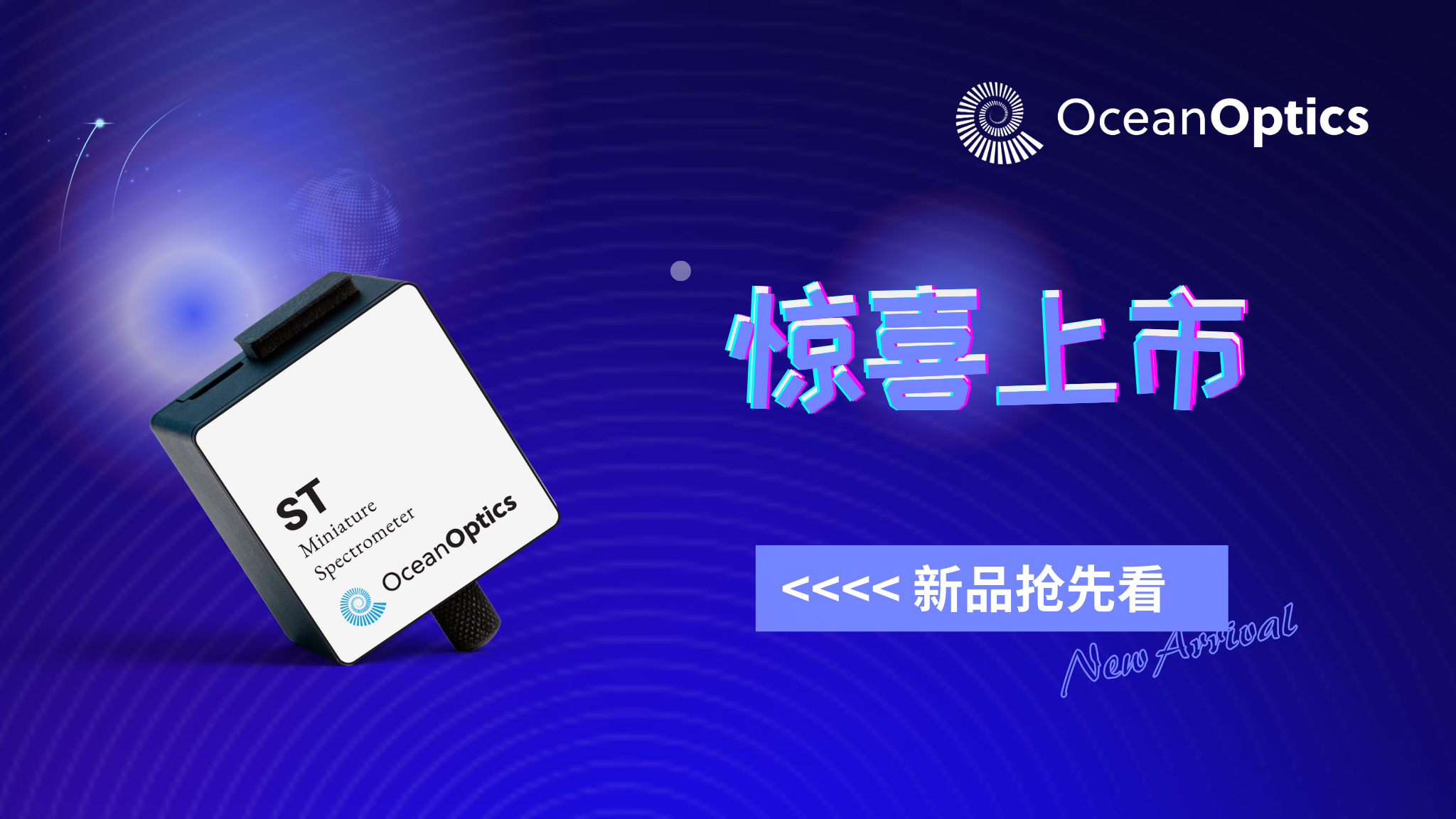 【“小”有可为】海洋光学新一代微型光谱仪Ocean ST